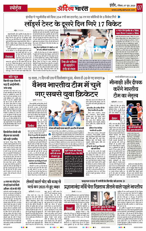 07 June_2026 Indore_Page_7