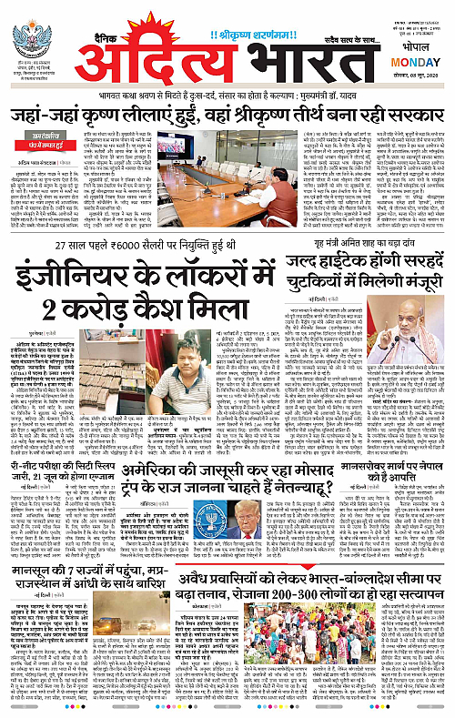 08 June_2026 Bhopal_Page_1
