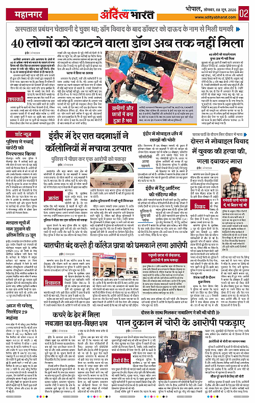 08 June_2026 Bhopal_Page_2