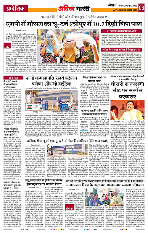 08 June_2026 Bhopal_Page_3