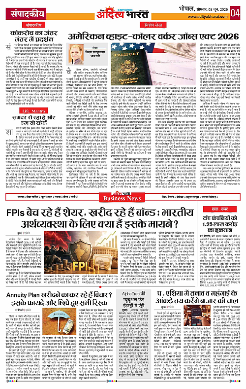 08 June_2026 Bhopal_Page_4