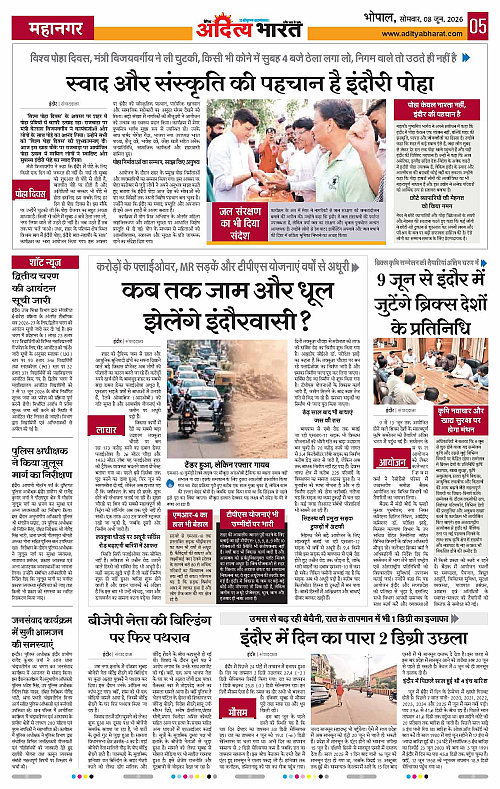 08 June_2026 Bhopal_Page_5