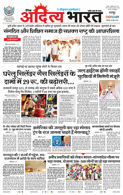 08 June_2026 Raipur_Page_1