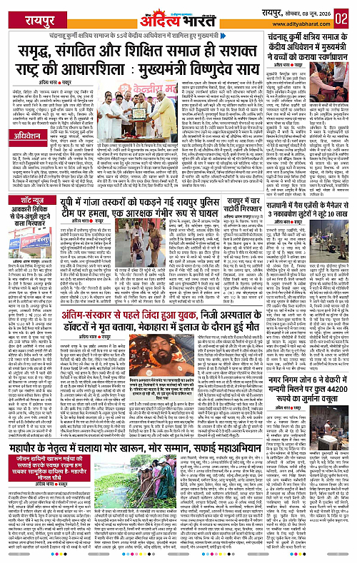08 June_2026 Raipur_Page_2