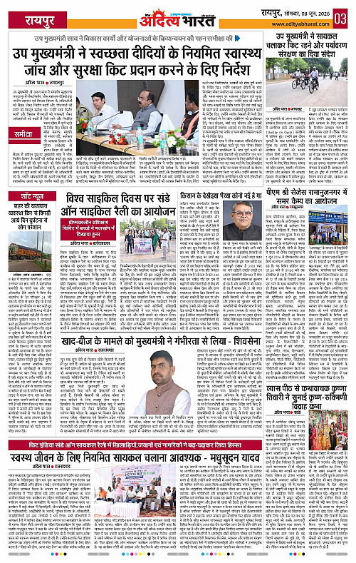 08 June_2026 Raipur_Page_3
