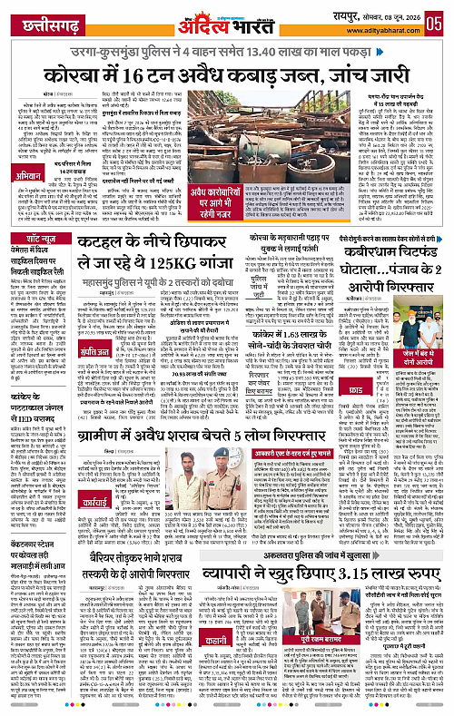 08 June_2026 Raipur_Page_5