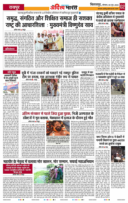 08 June_2026 Bilaspur_Page_2