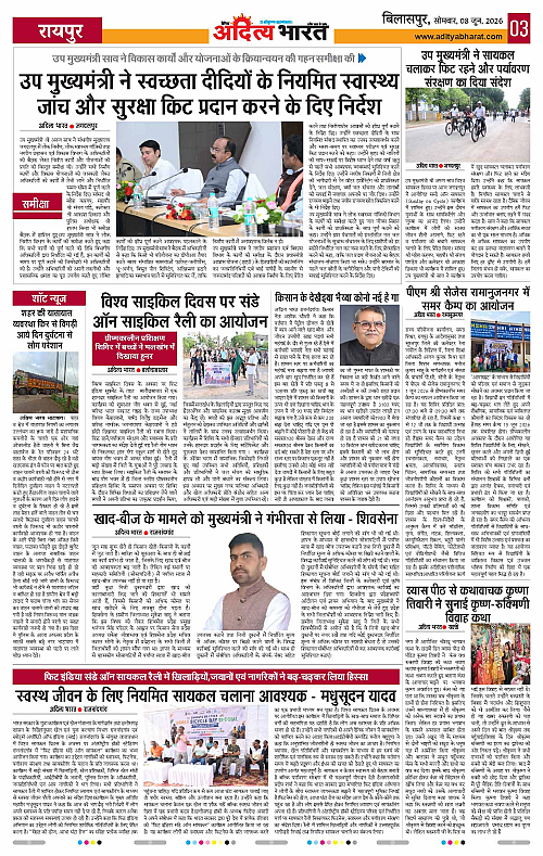 08 June_2026 Bilaspur_Page_3