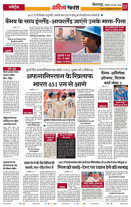 08 June_2026 Bilaspur_Page_7