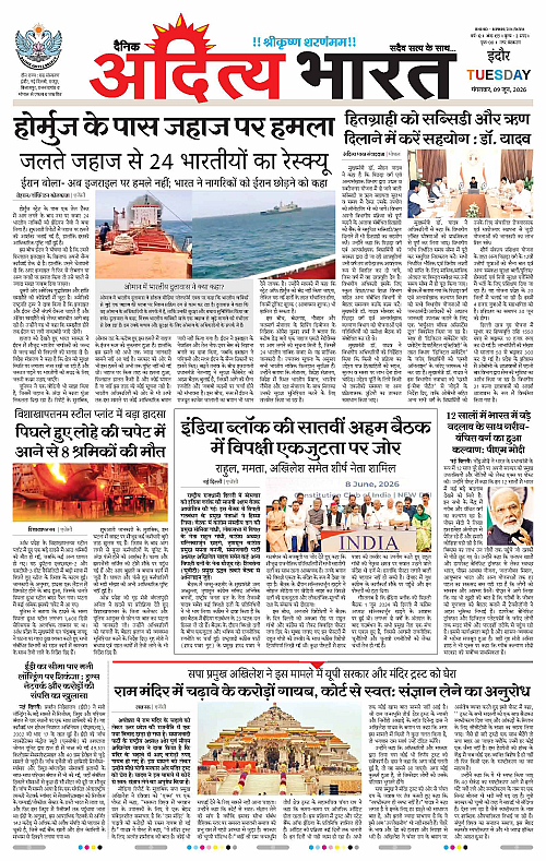 09 June_2026 Indore_Page_1