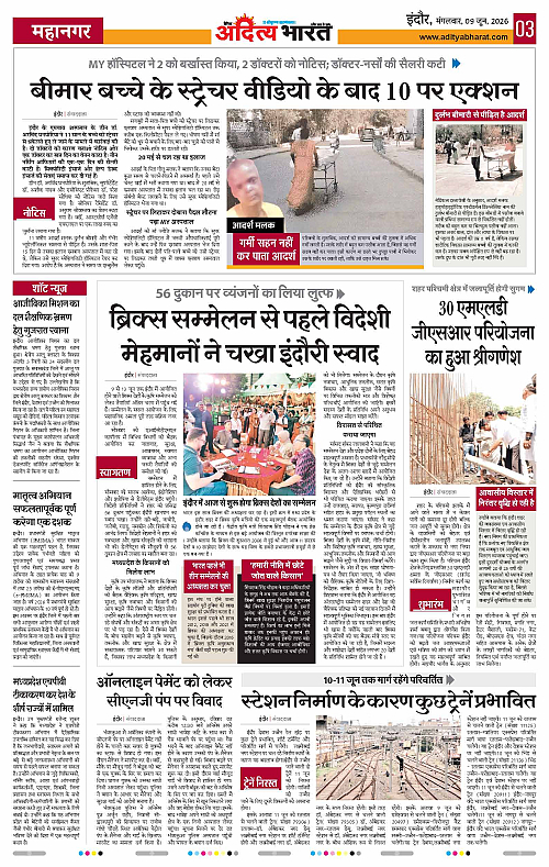 09 June_2026 Indore_Page_3