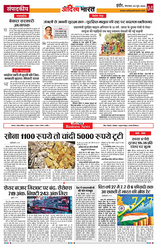 09 June_2026 Indore_Page_4