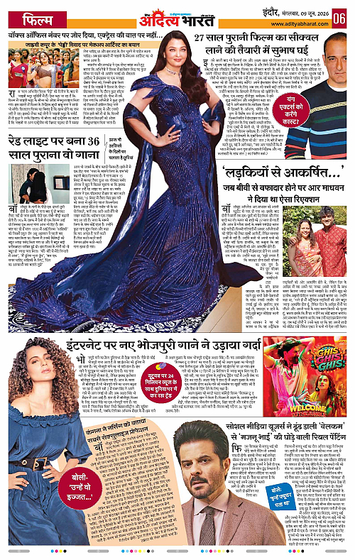 09 June_2026 Indore_Page_6