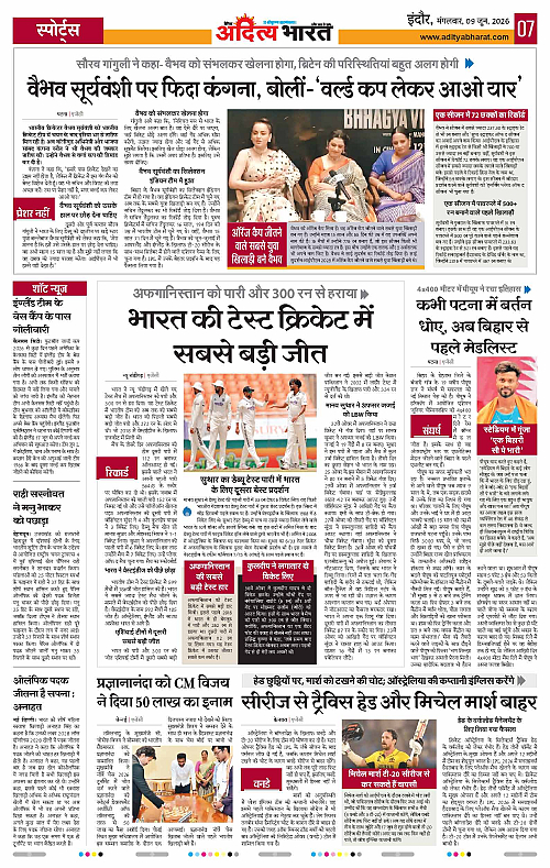 09 June_2026 Indore_Page_7