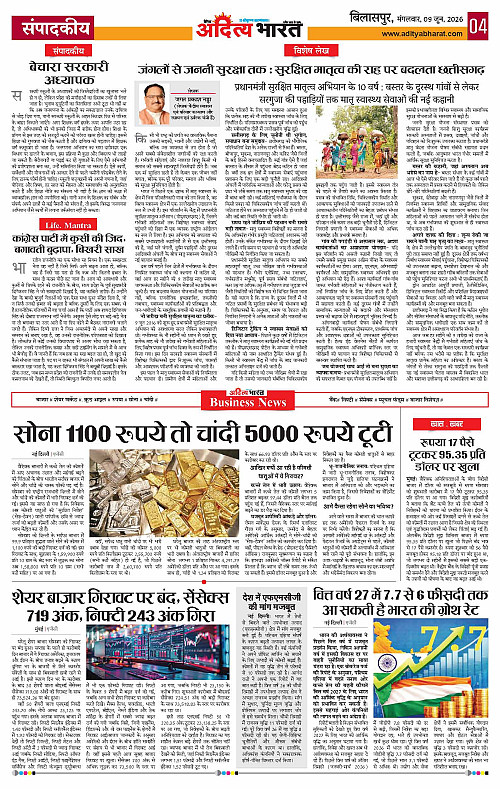 09 June_2026 Bilaspur_Page_4