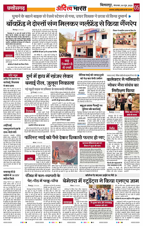 09 June_2026 Bilaspur_Page_5