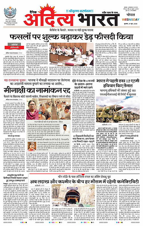 10 June_2026 Bhopal_Page_1