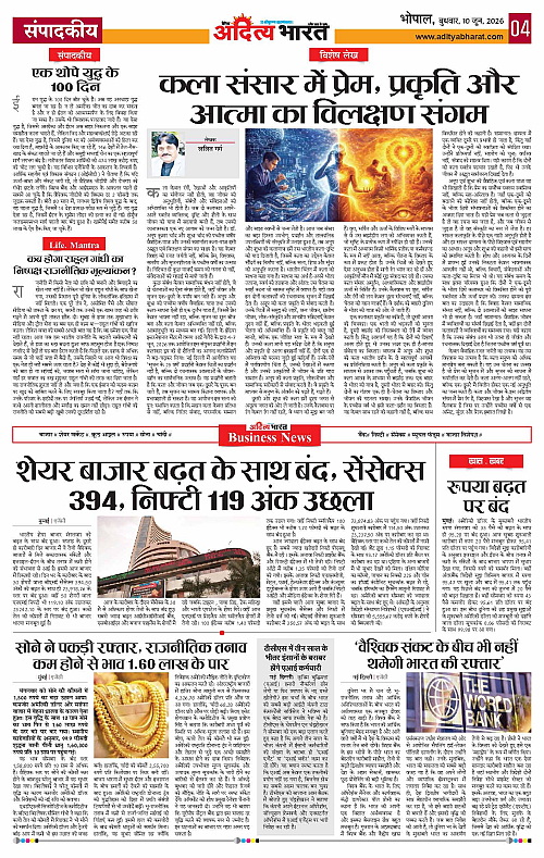 10 June_2026 Bhopal_Page_4