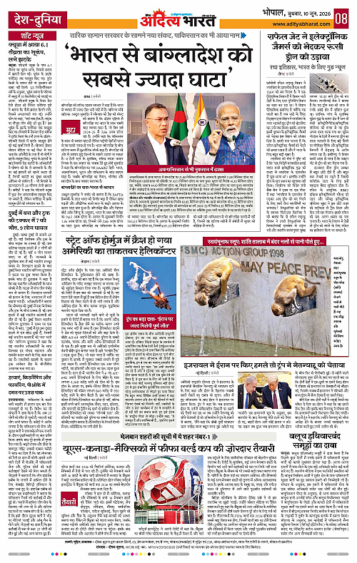 10 June_2026 Bhopal_Page_8