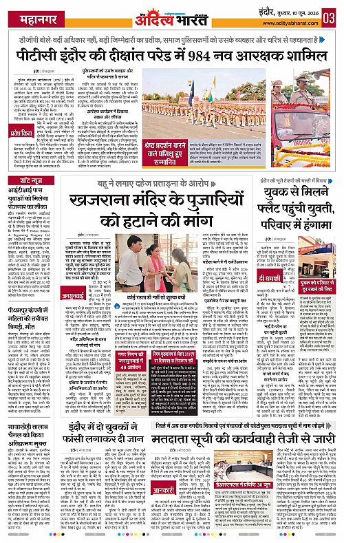 10 June_2026 Indore_Page_3