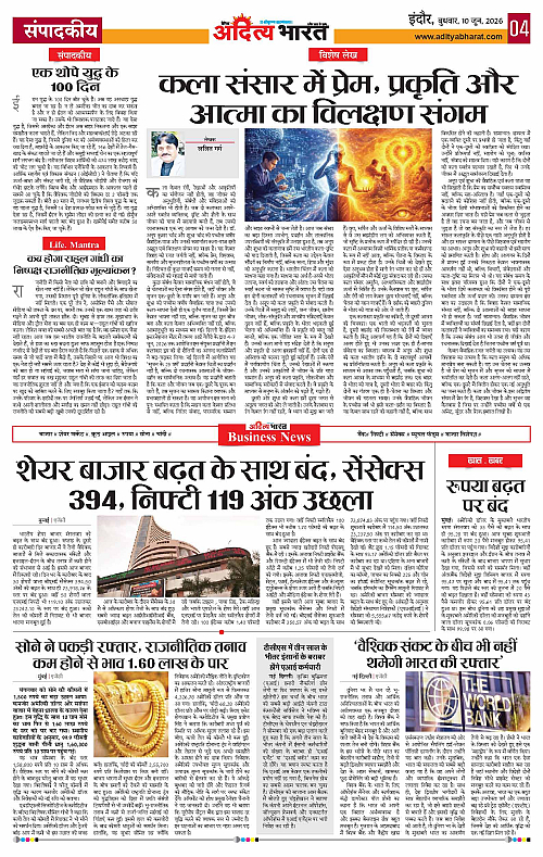 10 June_2026 Indore_Page_4
