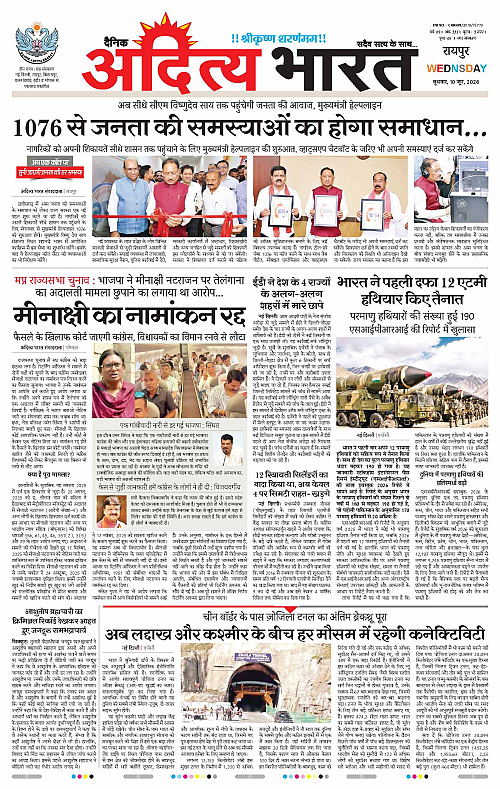 10 June_2026 Raipur_Page_1