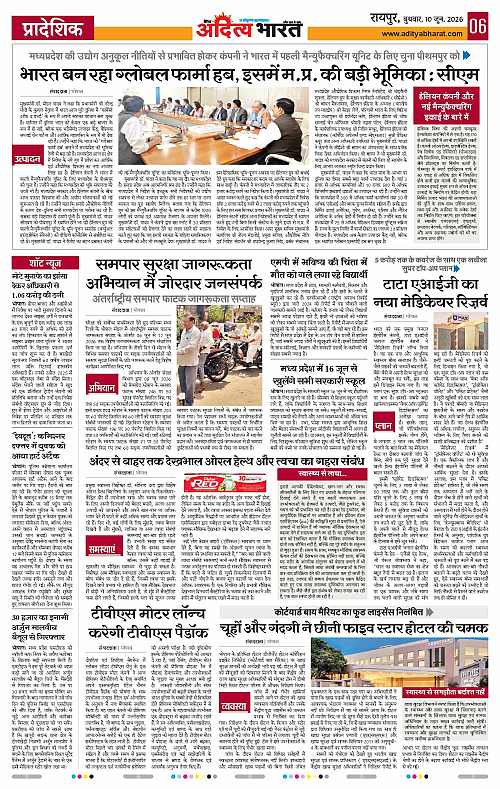 10 June_2026 Raipur_Page_6