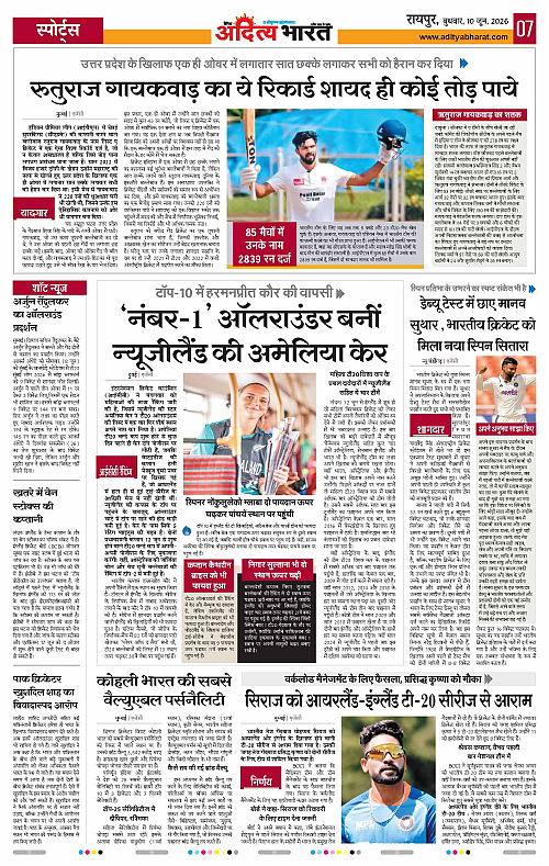 10 June_2026 Raipur_Page_7