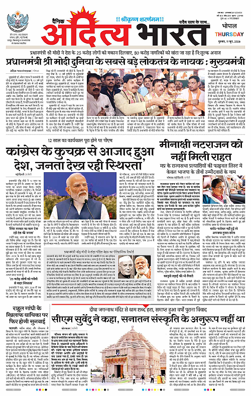 11 June_2026 Bhopal_Page_1