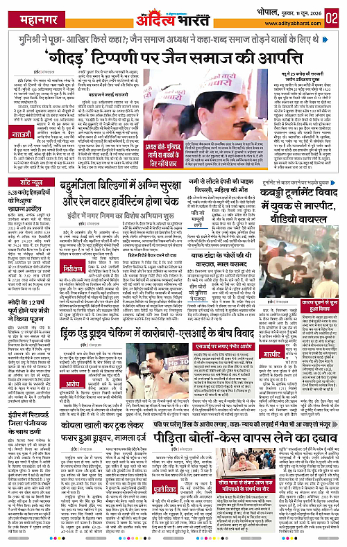 11 June_2026 Bhopal_Page_2