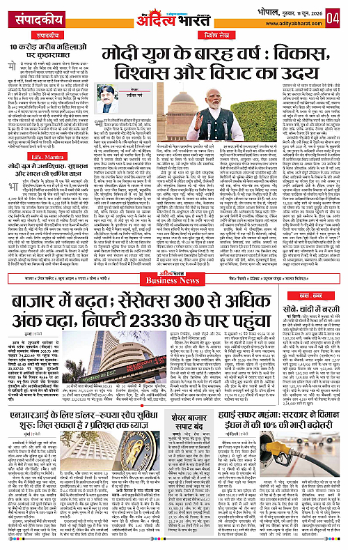 11 June_2026 Bhopal_Page_4