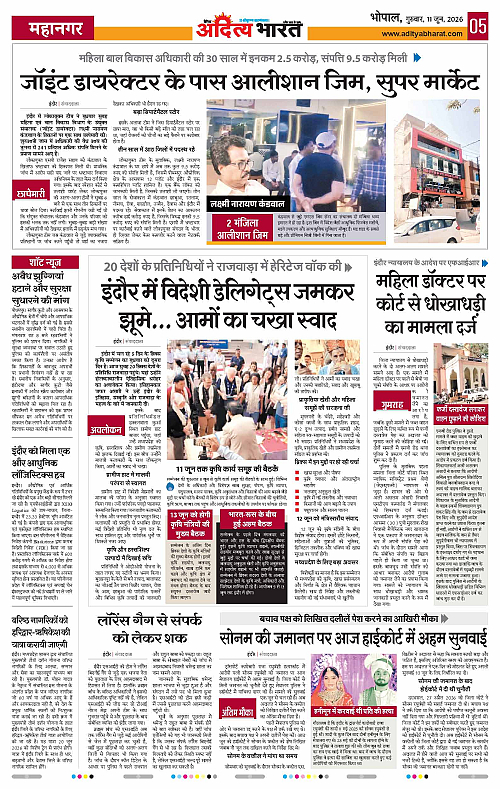 11 June_2026 Bhopal_Page_5