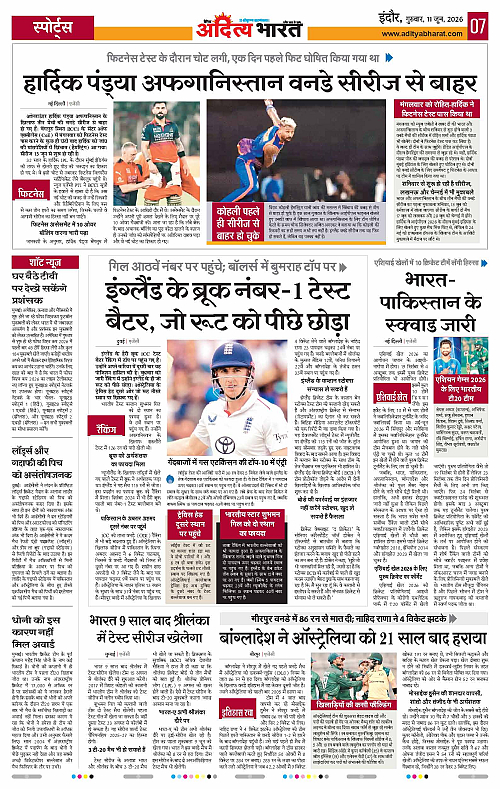 11 June_2026 Indore_Page_7