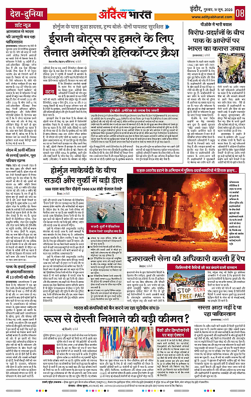 11 June_2026 Indore_Page_8