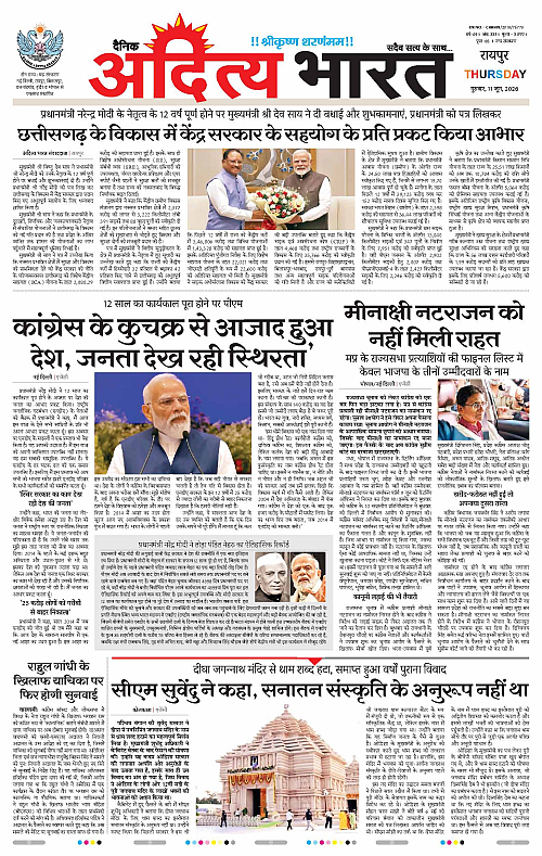 11 June_2026 Raipur_Page_1