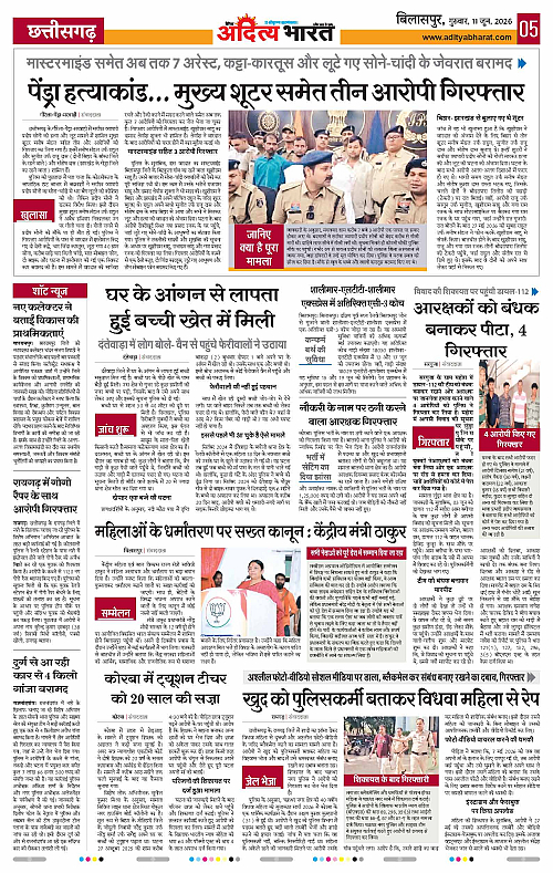 11 June_2026 Bilaspur_Page_5