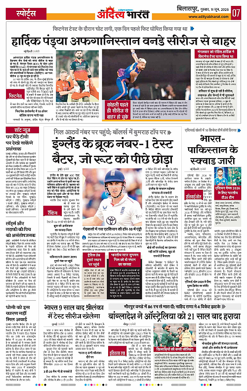 11 June_2026 Bilaspur_Page_7