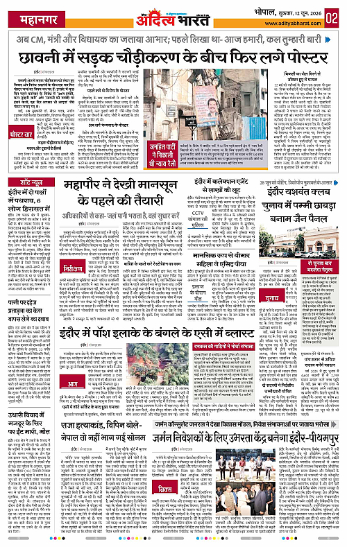 12 June_2026 Bhopal_Page_2