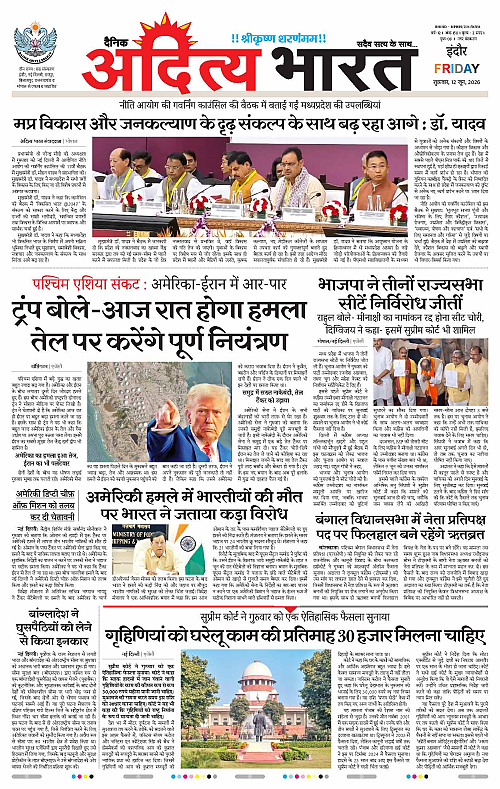 12 June_2026 Indore_Page_1
