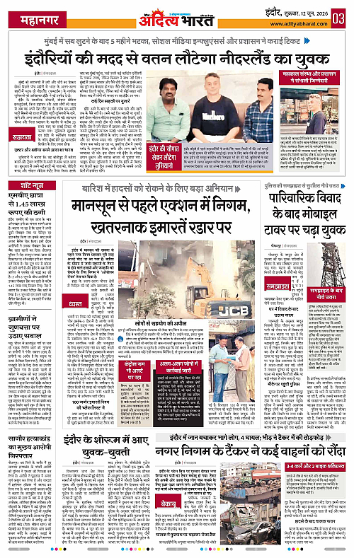 12 June_2026 Indore_Page_3