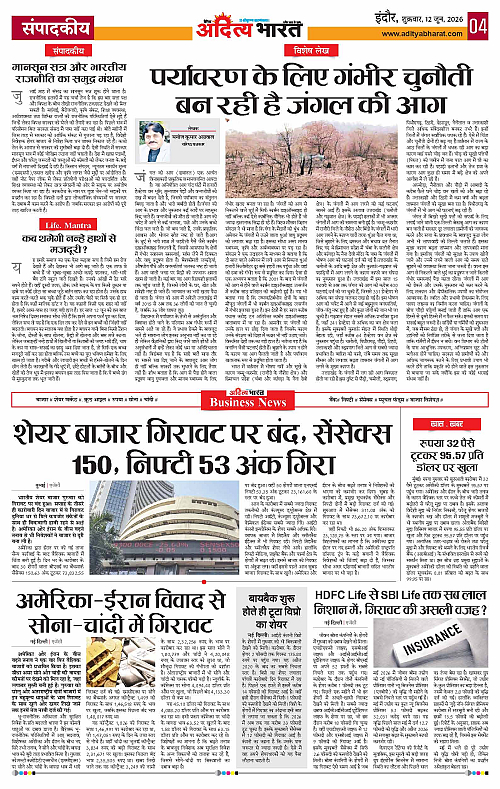 12 June_2026 Indore_Page_4