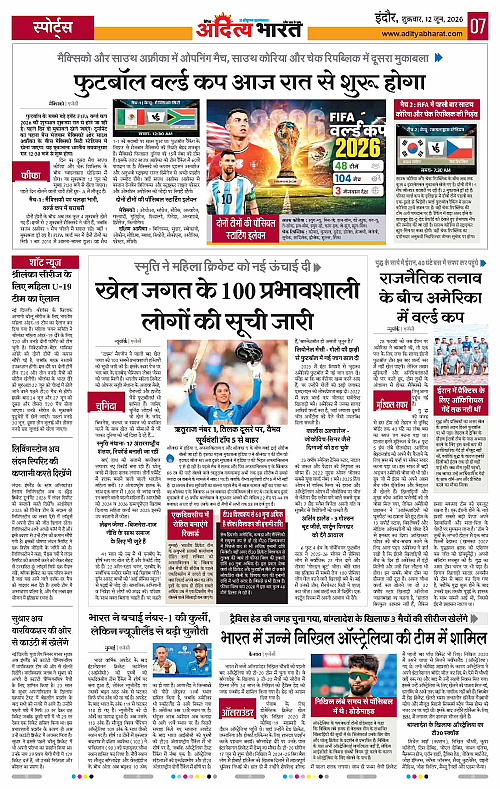 12 June_2026 Indore_Page_7