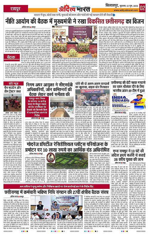 12 June_2026 Bilaspur_Page_2