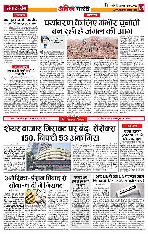 12 June_2026 Bilaspur_Page_4