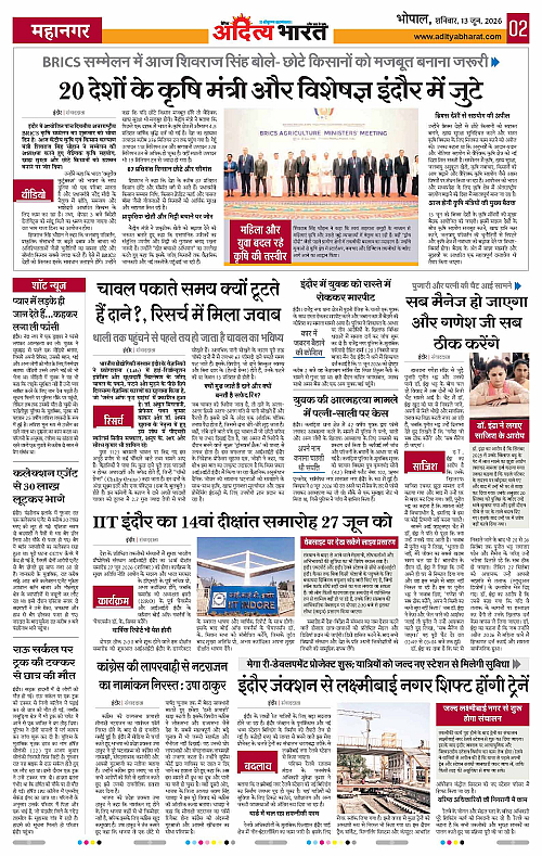 13 June_2026 Bhopal_Page_2