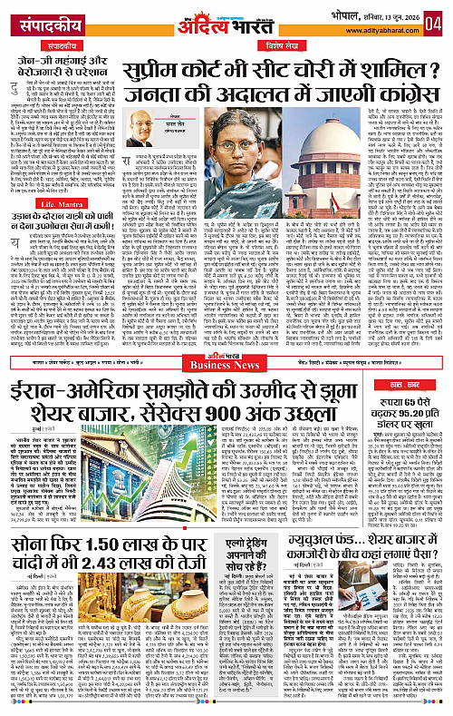 13 June_2026 Bhopal_Page_4