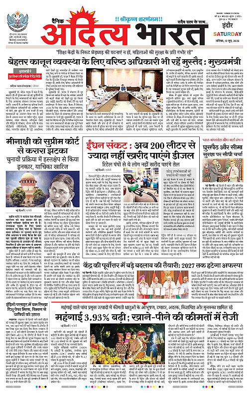 13 June_2026 Indore_Page_1