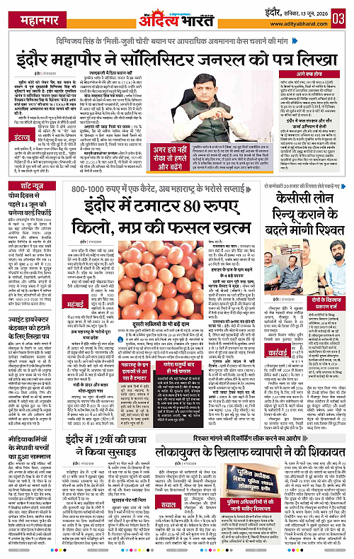 13 June_2026 Indore_Page_3