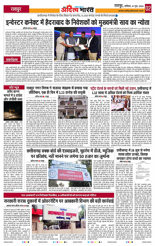 13 June_2026 Raipur_Page_2