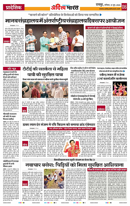 13 June_2026 Raipur_Page_6